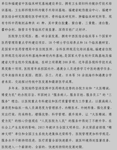 名单