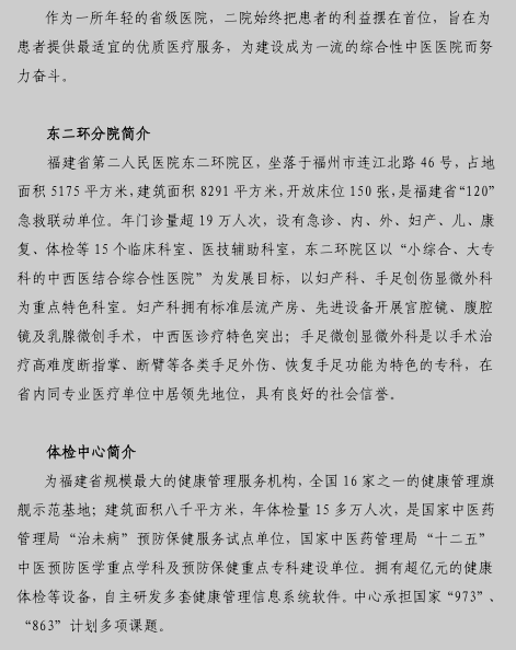 名单