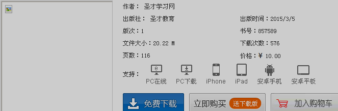 名单