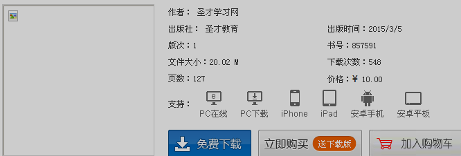 名单