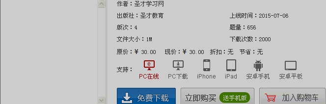 名单