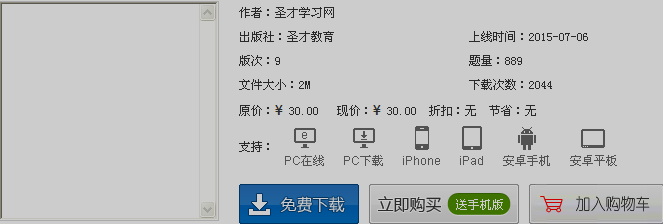 名单