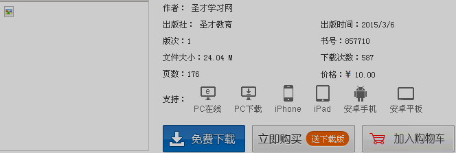 名单
