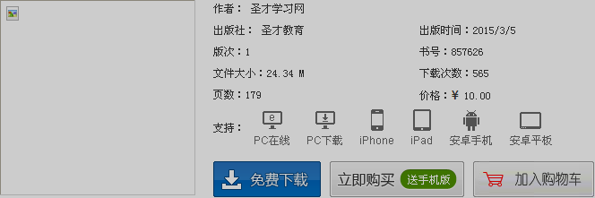 名单