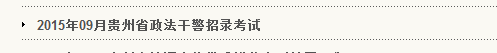 名单
