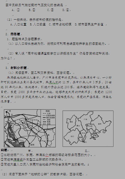 名单