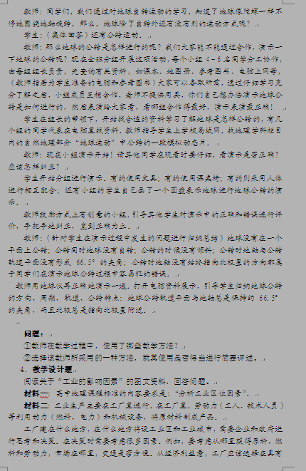 名单