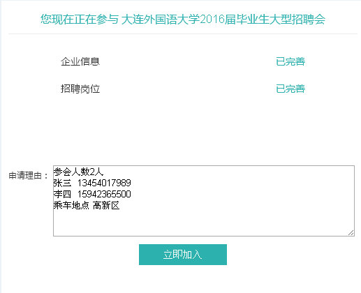 名单