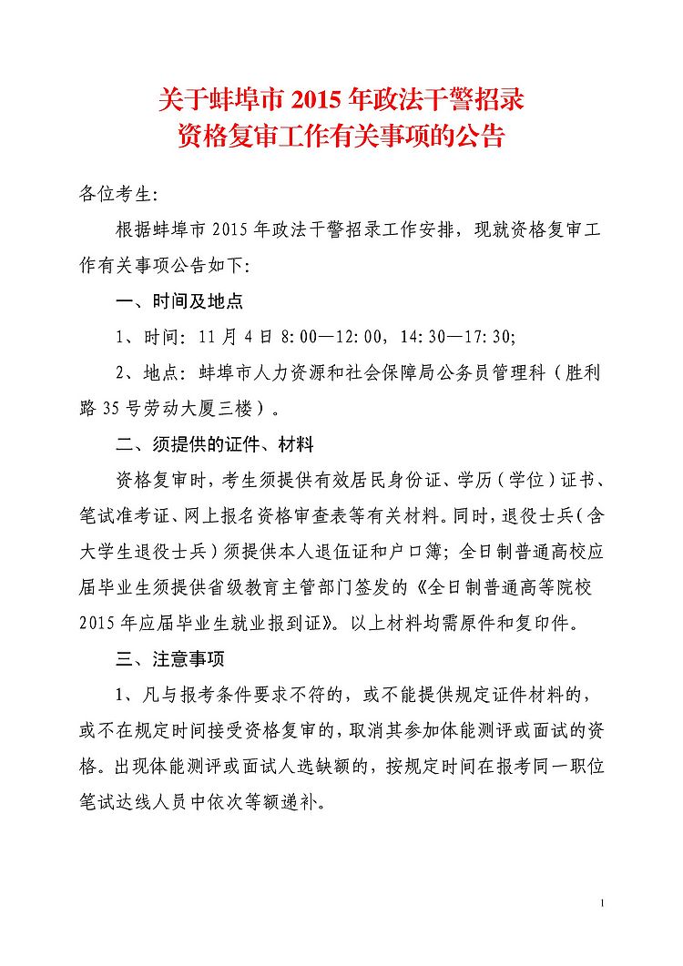 名单