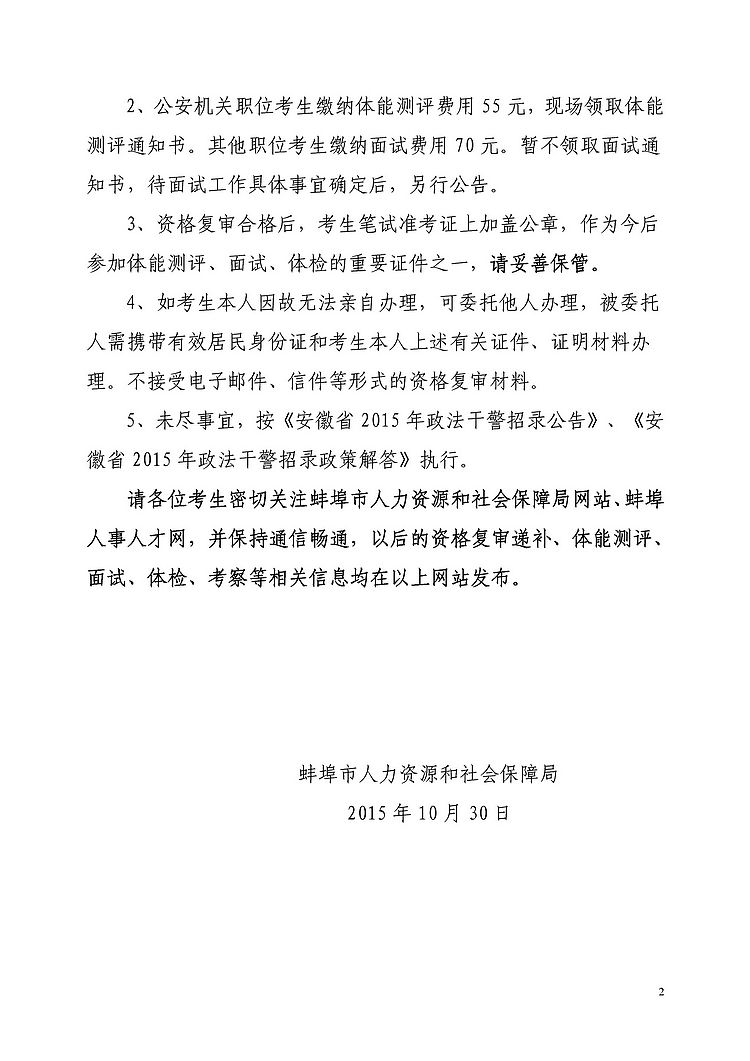 名单