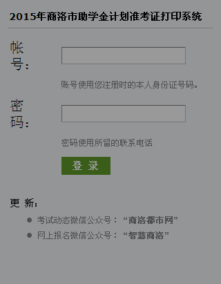 名单