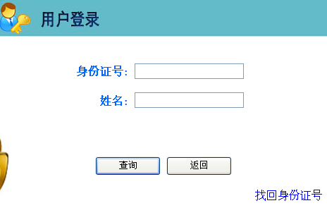名单