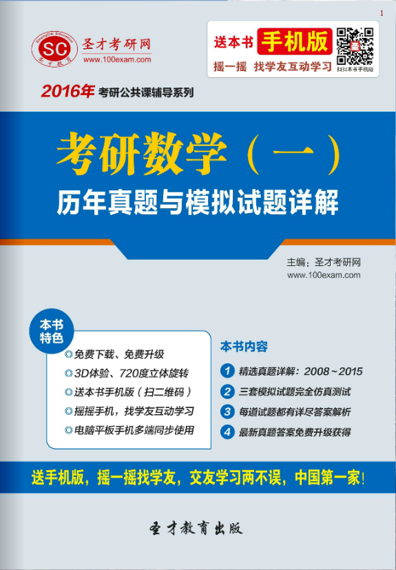 名单