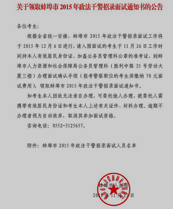 名单