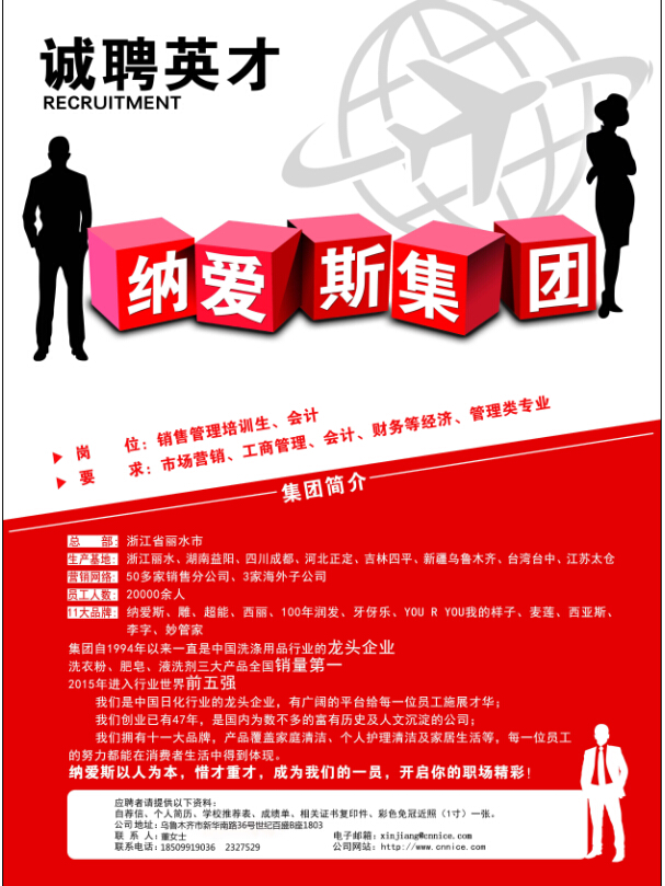 名单