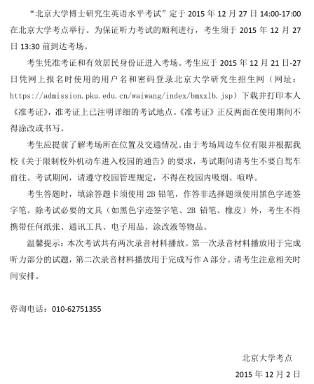 名单
