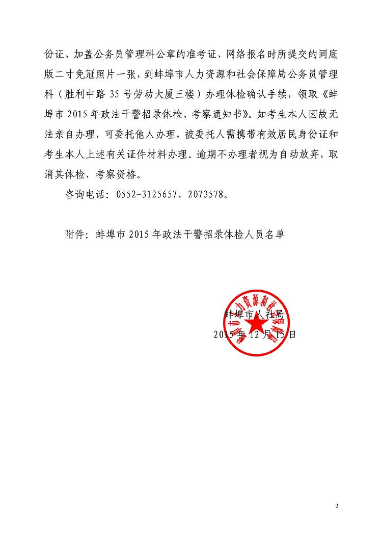 名单