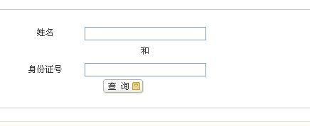 名单