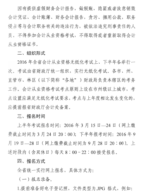 名单