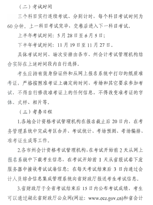 名单
