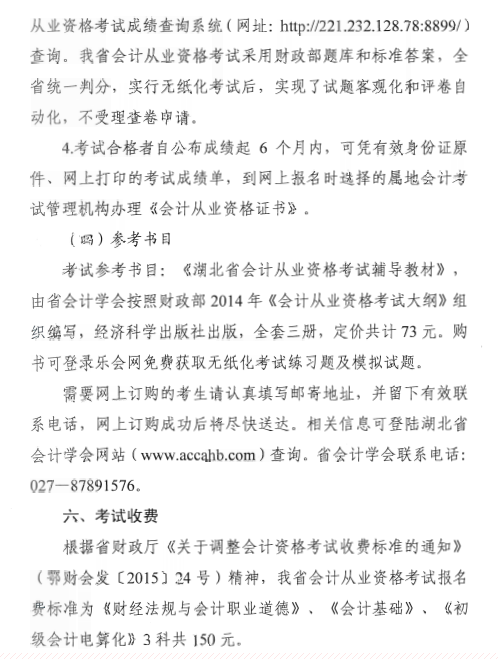 名单