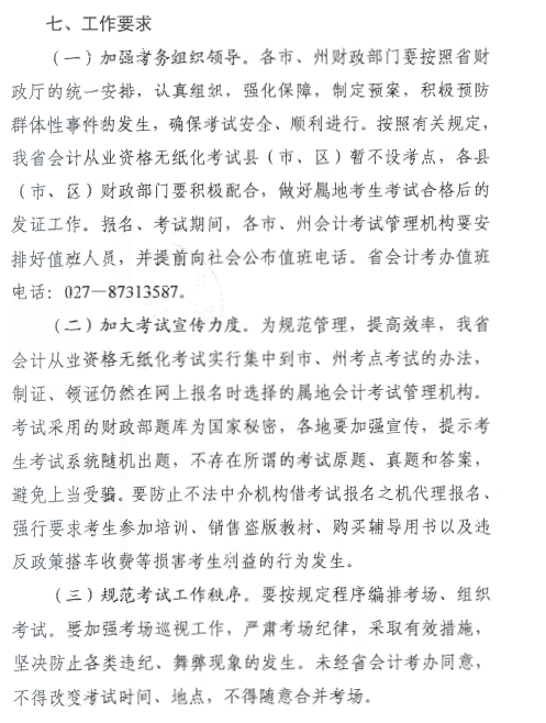 名单