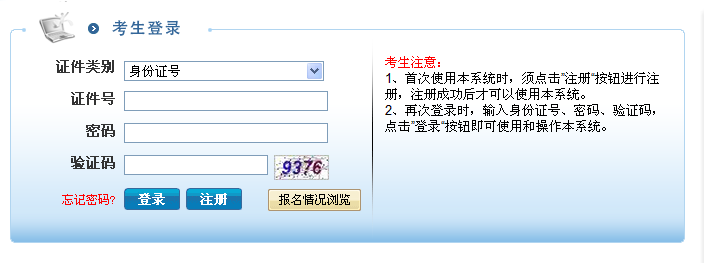 名单