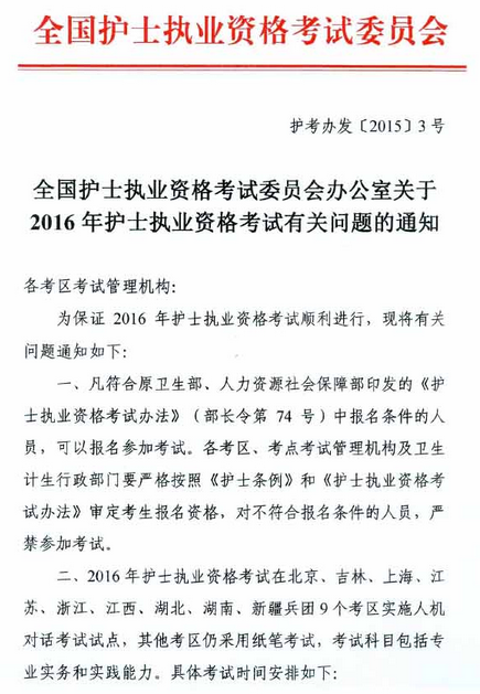名单