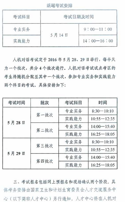 名单