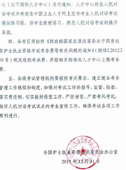 名单