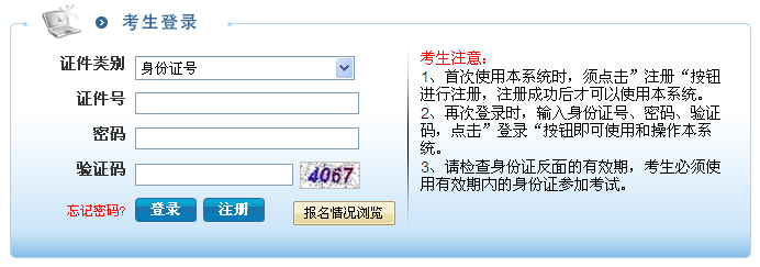 名单