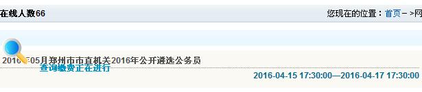 名单