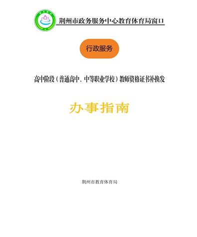 名单