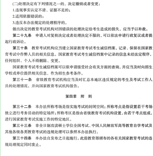 名单