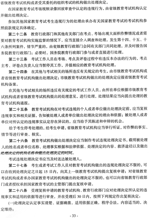 名单