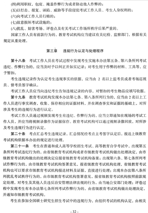 名单