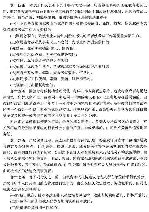 名单