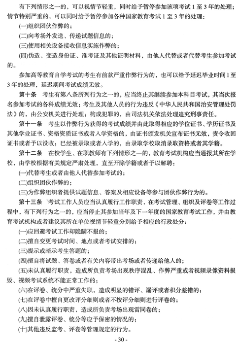 名单
