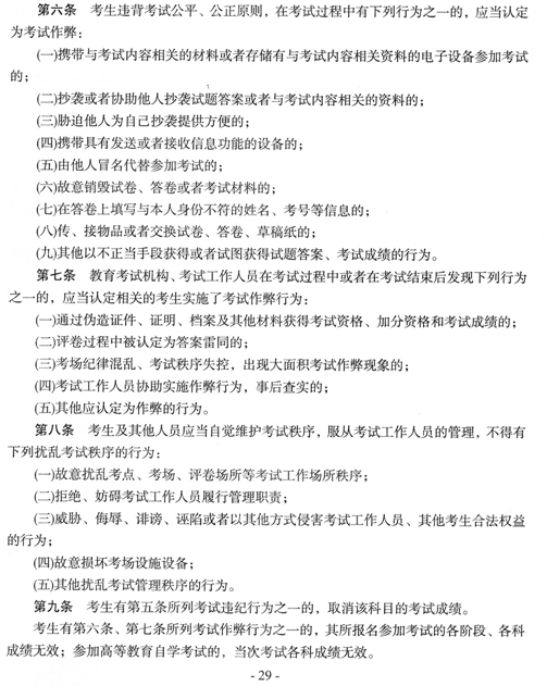 名单