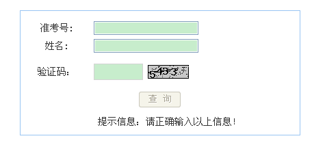 名单