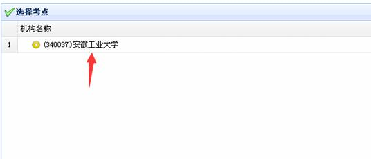 名单