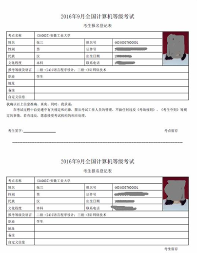 名单