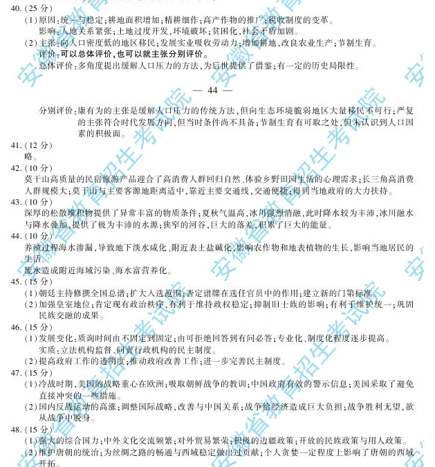 名单