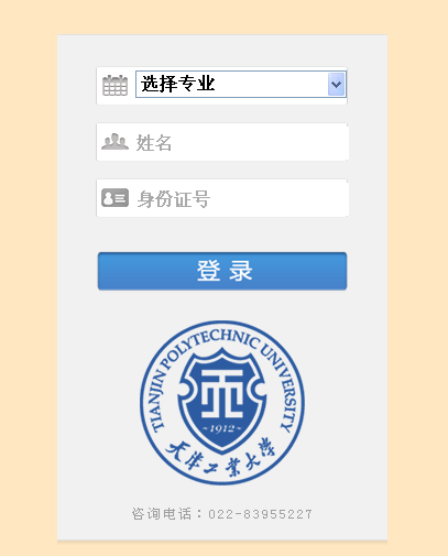 名字