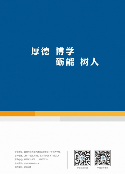 名单