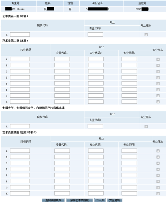 名单