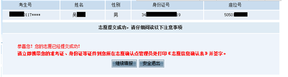 名单