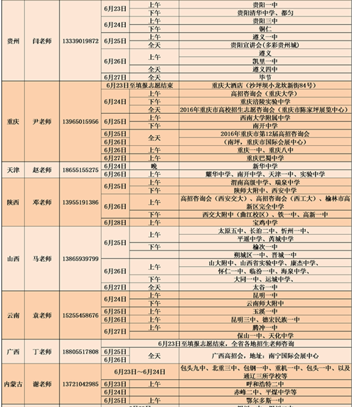 名单