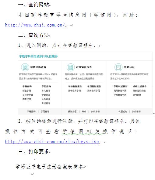 名单