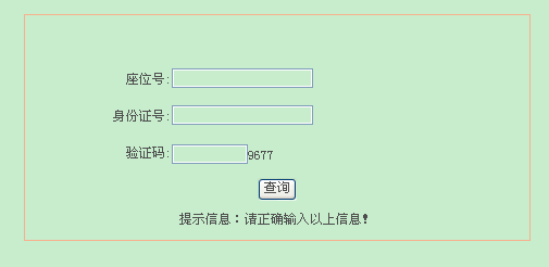 名单